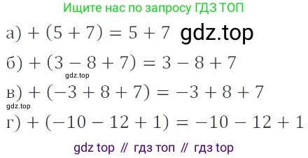 ГДЗ Математика, 6 класс Учебник, авторы: Никольский Сергей Михайлович, Потапов Михаил Константинович, Решетников Николай Николаевич, Шевкин Александр Владимирович, издательство Просвещение, Москва, 2023, страница 113, номер 3.166, Решение 4