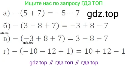 ГДЗ Математика, 6 класс Учебник, авторы: Никольский Сергей Михайлович, Потапов Михаил Константинович, Решетников Николай Николаевич, Шевкин Александр Владимирович, издательство Просвещение, Москва, 2023, страница 113, номер 3.167, Решение 4