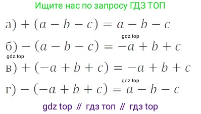 ГДЗ Математика, 6 класс Учебник, авторы: Никольский Сергей Михайлович, Потапов Михаил Константинович, Решетников Николай Николаевич, Шевкин Александр Владимирович, издательство Просвещение, Москва, 2023, страница 113, номер 3.168, Решение 4