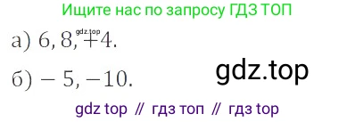 Математика, 6 класс Учебник, авторы: Никольский Сергей Михайлович, Потапов Михаил Константинович, Решетников Николай Николаевич, Шевкин Александр Владимирович, издательство Просвещение, Москва, 2023, страница 89, номер 3.17, Решение 4