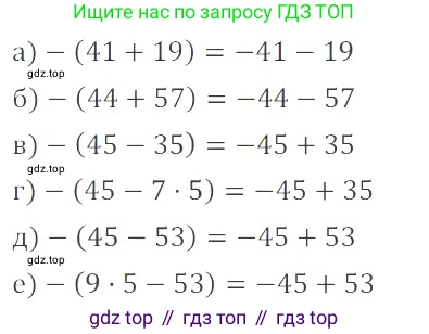 ГДЗ Математика, 6 класс Учебник, авторы: Никольский Сергей Михайлович, Потапов Михаил Константинович, Решетников Николай Николаевич, Шевкин Александр Владимирович, издательство Просвещение, Москва, 2023, страница 113, номер 3.170, Решение 4