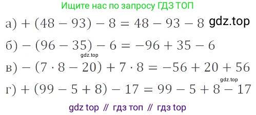 ГДЗ Математика, 6 класс Учебник, авторы: Никольский Сергей Михайлович, Потапов Михаил Константинович, Решетников Николай Николаевич, Шевкин Александр Владимирович, издательство Просвещение, Москва, 2023, страница 113, номер 3.171, Решение 4