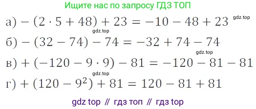 ГДЗ Математика, 6 класс Учебник, авторы: Никольский Сергей Михайлович, Потапов Михаил Константинович, Решетников Николай Николаевич, Шевкин Александр Владимирович, издательство Просвещение, Москва, 2023, страница 113, номер 3.172, Решение 4