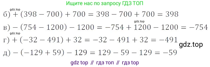 ГДЗ Математика, 6 класс Учебник, авторы: Никольский Сергей Михайлович, Потапов Михаил Константинович, Решетников Николай Николаевич, Шевкин Александр Владимирович, издательство Просвещение, Москва, 2023, страница 113, номер 3.173, Решение 4