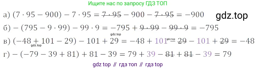 ГДЗ Математика, 6 класс Учебник, авторы: Никольский Сергей Михайлович, Потапов Михаил Константинович, Решетников Николай Николаевич, Шевкин Александр Владимирович, издательство Просвещение, Москва, 2023, страница 114, номер 3.175, Решение 4