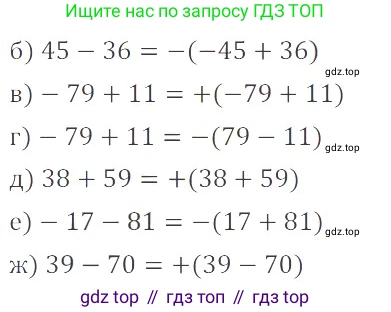 ГДЗ Математика, 6 класс Учебник, авторы: Никольский Сергей Михайлович, Потапов Михаил Константинович, Решетников Николай Николаевич, Шевкин Александр Владимирович, издательство Просвещение, Москва, 2023, страница 114, номер 3.176, Решение 4