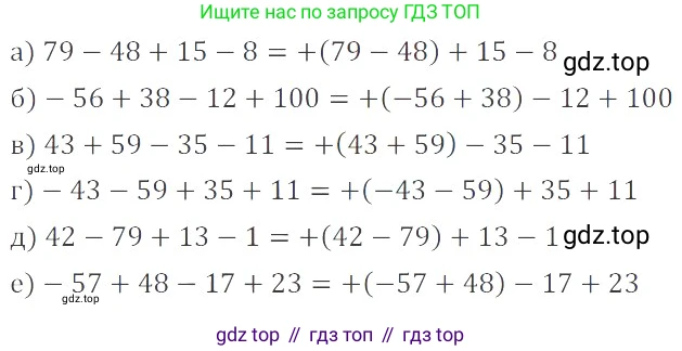 ГДЗ Математика, 6 класс Учебник, авторы: Никольский Сергей Михайлович, Потапов Михаил Константинович, Решетников Николай Николаевич, Шевкин Александр Владимирович, издательство Просвещение, Москва, 2023, страница 114, номер 3.177, Решение 4
