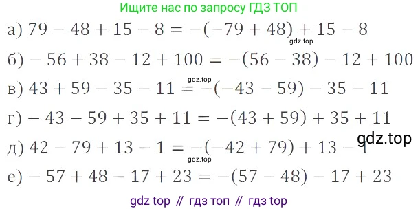 ГДЗ Математика, 6 класс Учебник, авторы: Никольский Сергей Михайлович, Потапов Михаил Константинович, Решетников Николай Николаевич, Шевкин Александр Владимирович, издательство Просвещение, Москва, 2023, страница 114, номер 3.178, Решение 4