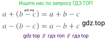 ГДЗ Математика, 6 класс Учебник, авторы: Никольский Сергей Михайлович, Потапов Михаил Константинович, Решетников Николай Николаевич, Шевкин Александр Владимирович, издательство Просвещение, Москва, 2023, страница 115, номер 3.179, Решение 4