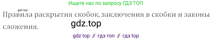 ГДЗ Математика, 6 класс Учебник, авторы: Никольский Сергей Михайлович, Потапов Михаил Константинович, Решетников Николай Николаевич, Шевкин Александр Владимирович, издательство Просвещение, Москва, 2023, страница 115, номер 3.180, Решение 4