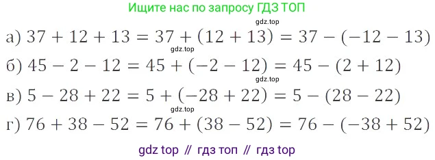 ГДЗ Математика, 6 класс Учебник, авторы: Никольский Сергей Михайлович, Потапов Михаил Константинович, Решетников Николай Николаевич, Шевкин Александр Владимирович, издательство Просвещение, Москва, 2023, страница 115, номер 3.184, Решение 4