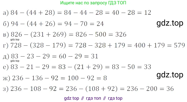 ГДЗ Математика, 6 класс Учебник, авторы: Никольский Сергей Михайлович, Потапов Михаил Константинович, Решетников Николай Николаевич, Шевкин Александр Владимирович, издательство Просвещение, Москва, 2023, страница 115, номер 3.186, Решение 4