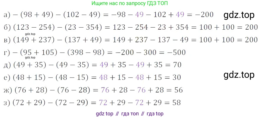 ГДЗ Математика, 6 класс Учебник, авторы: Никольский Сергей Михайлович, Потапов Михаил Константинович, Решетников Николай Николаевич, Шевкин Александр Владимирович, издательство Просвещение, Москва, 2023, страница 116, номер 3.187, Решение 4