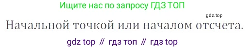ГДЗ Математика, 6 класс Учебник, авторы: Никольский Сергей Михайлович, Потапов Михаил Константинович, Решетников Николай Николаевич, Шевкин Александр Владимирович, издательство Просвещение, Москва, 2023, страница 117, номер 3.189, Решение 4