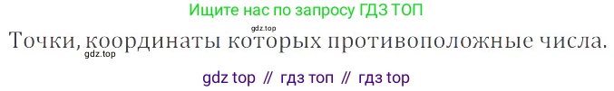 ГДЗ Математика, 6 класс Учебник, авторы: Никольский Сергей Михайлович, Потапов Михаил Константинович, Решетников Николай Николаевич, Шевкин Александр Владимирович, издательство Просвещение, Москва, 2023, страница 117, номер 3.191, Решение 4