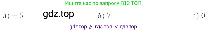 ГДЗ Математика, 6 класс Учебник, авторы: Никольский Сергей Михайлович, Потапов Михаил Константинович, Решетников Николай Николаевич, Шевкин Александр Владимирович, издательство Просвещение, Москва, 2023, страница 122, номер 3.198, Решение 4