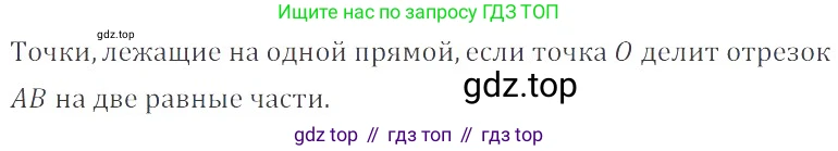 ГДЗ Математика, 6 класс Учебник, авторы: Никольский Сергей Михайлович, Потапов Михаил Константинович, Решетников Николай Николаевич, Шевкин Александр Владимирович, издательство Просвещение, Москва, 2023, страница 122, номер 3.199, Решение 4