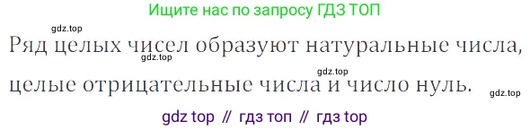 ГДЗ Математика, 6 класс Учебник, авторы: Никольский Сергей Михайлович, Потапов Михаил Константинович, Решетников Николай Николаевич, Шевкин Александр Владимирович, издательство Просвещение, Москва, 2023, страница 86, номер 3.2, Решение 4