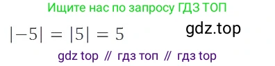 Математика, 6 класс Учебник, авторы: Никольский Сергей Михайлович, Потапов Михаил Константинович, Решетников Николай Николаевич, Шевкин Александр Владимирович, издательство Просвещение, Москва, 2023, страница 89, номер 3.20, Решение 4