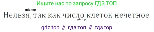 ГДЗ Математика, 6 класс Учебник, авторы: Никольский Сергей Михайлович, Потапов Михаил Константинович, Решетников Николай Николаевич, Шевкин Александр Владимирович, издательство Просвещение, Москва, 2023, страница 123, номер 3.206, Решение 4