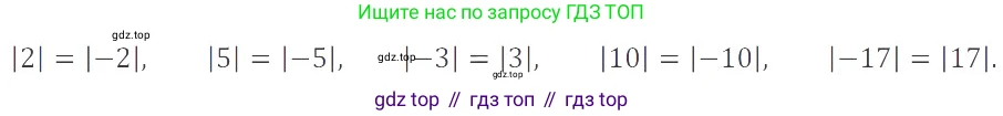 Математика, 6 класс Учебник, авторы: Никольский Сергей Михайлович, Потапов Михаил Константинович, Решетников Николай Николаевич, Шевкин Александр Владимирович, издательство Просвещение, Москва, 2023, страница 89, номер 3.21, Решение 4