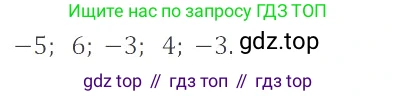ГДЗ Математика, 6 класс Учебник, авторы: Никольский Сергей Михайлович, Потапов Михаил Константинович, Решетников Николай Николаевич, Шевкин Александр Владимирович, издательство Просвещение, Москва, 2023, страница 126, номер 3.217, Решение 4