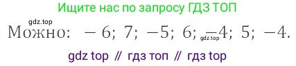 ГДЗ Математика, 6 класс Учебник, авторы: Никольский Сергей Михайлович, Потапов Михаил Константинович, Решетников Николай Николаевич, Шевкин Александр Владимирович, издательство Просвещение, Москва, 2023, страница 126, номер 3.219, Решение 4