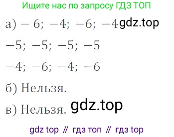 ГДЗ Математика, 6 класс Учебник, авторы: Никольский Сергей Михайлович, Потапов Михаил Константинович, Решетников Николай Николаевич, Шевкин Александр Владимирович, издательство Просвещение, Москва, 2023, страница 126, номер 3.221, Решение 4