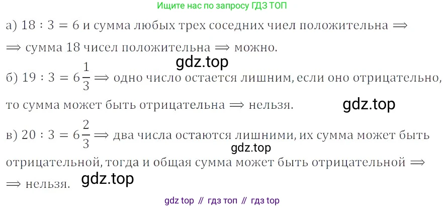 ГДЗ Математика, 6 класс Учебник, авторы: Никольский Сергей Михайлович, Потапов Михаил Константинович, Решетников Николай Николаевич, Шевкин Александр Владимирович, издательство Просвещение, Москва, 2023, страница 126, номер 3.222, Решение 4