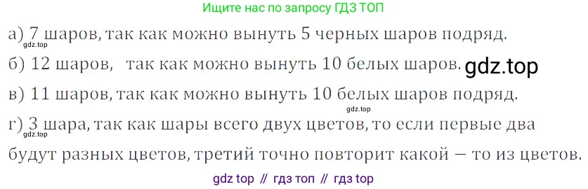 ГДЗ Математика, 6 класс Учебник, авторы: Никольский Сергей Михайлович, Потапов Михаил Константинович, Решетников Николай Николаевич, Шевкин Александр Владимирович, издательство Просвещение, Москва, 2023, страница 126, номер 3.223, Решение 4