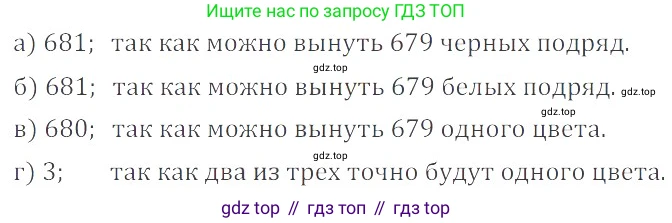 ГДЗ Математика, 6 класс Учебник, авторы: Никольский Сергей Михайлович, Потапов Михаил Константинович, Решетников Николай Николаевич, Шевкин Александр Владимирович, издательство Просвещение, Москва, 2023, страница 126, номер 3.224, Решение 4