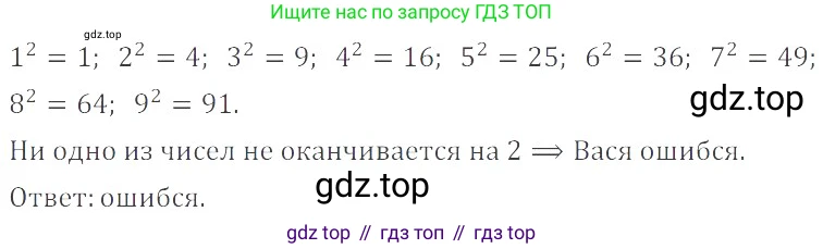 Математика, 6 класс Учебник, авторы: Никольский Сергей Михайлович, Потапов Михаил Константинович, Решетников Николай Николаевич, Шевкин Александр Владимирович, издательство Просвещение, Москва, 2023, страница 127, номер 3.226, Решение 4