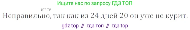 Математика, 6 класс Учебник, авторы: Никольский Сергей Михайлович, Потапов Михаил Константинович, Решетников Николай Николаевич, Шевкин Александр Владимирович, издательство Просвещение, Москва, 2023, страница 127, номер 3.227, Решение 4