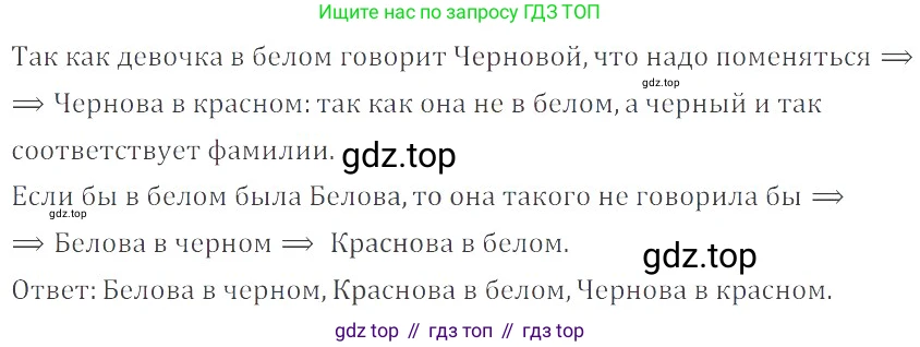 Математика, 6 класс Учебник, авторы: Никольский Сергей Михайлович, Потапов Михаил Константинович, Решетников Николай Николаевич, Шевкин Александр Владимирович, издательство Просвещение, Москва, 2023, страница 127, номер 3.228, Решение 4