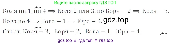 Математика, 6 класс Учебник, авторы: Никольский Сергей Михайлович, Потапов Михаил Константинович, Решетников Николай Николаевич, Шевкин Александр Владимирович, издательство Просвещение, Москва, 2023, страница 127, номер 3.229, Решение 4