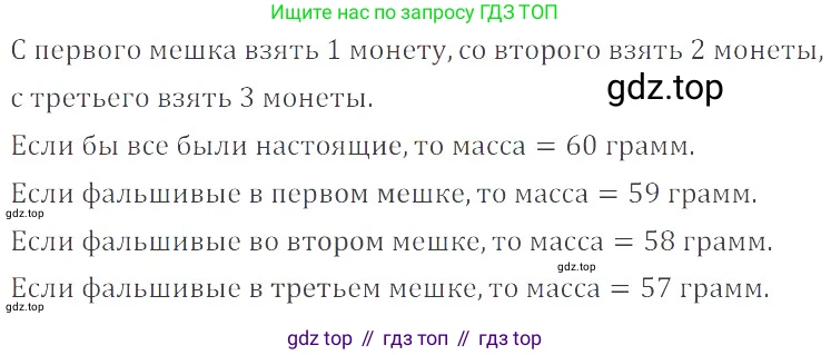 Математика, 6 класс Учебник, авторы: Никольский Сергей Михайлович, Потапов Михаил Константинович, Решетников Николай Николаевич, Шевкин Александр Владимирович, издательство Просвещение, Москва, 2023, страница 127, номер 3.230, Решение 4