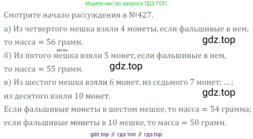Математика, 6 класс Учебник, авторы: Никольский Сергей Михайлович, Потапов Михаил Константинович, Решетников Николай Николаевич, Шевкин Александр Владимирович, издательство Просвещение, Москва, 2023, страница 127, номер 3.231, Решение 4