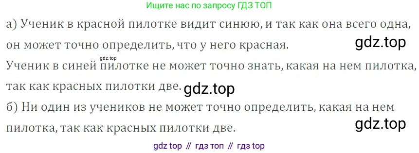 Математика, 6 класс Учебник, авторы: Никольский Сергей Михайлович, Потапов Михаил Константинович, Решетников Николай Николаевич, Шевкин Александр Владимирович, издательство Просвещение, Москва, 2023, страница 127, номер 3.232, Решение 4