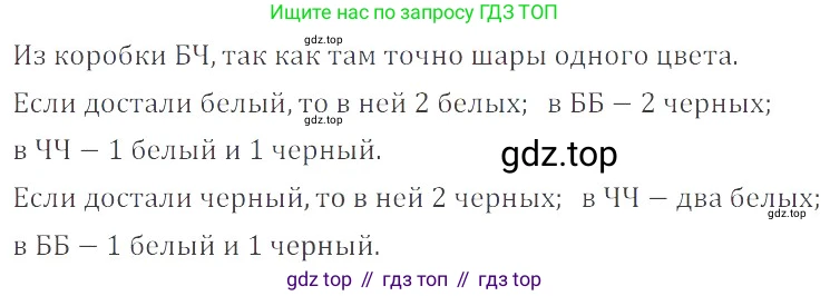 ГДЗ Математика, 6 класс Учебник, авторы: Никольский Сергей Михайлович, Потапов Михаил Константинович, Решетников Николай Николаевич, Шевкин Александр Владимирович, издательство Просвещение, Москва, 2023, страница 128, номер 3.235, Решение 4