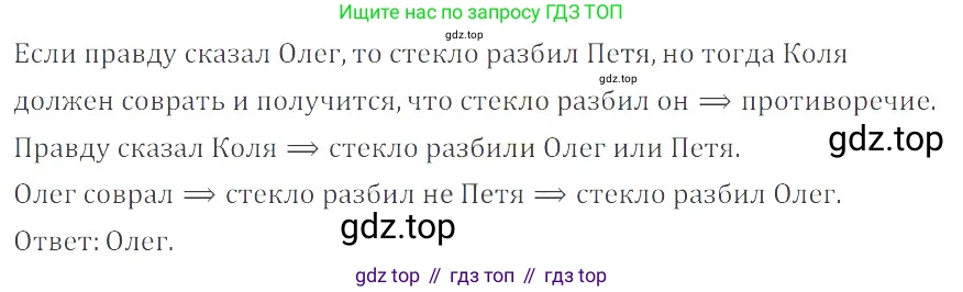 ГДЗ Математика, 6 класс Учебник, авторы: Никольский Сергей Михайлович, Потапов Михаил Константинович, Решетников Николай Николаевич, Шевкин Александр Владимирович, издательство Просвещение, Москва, 2023, страница 128, номер 3.236, Решение 4