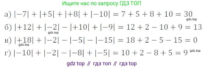 Математика, 6 класс Учебник, авторы: Никольский Сергей Михайлович, Потапов Михаил Константинович, Решетников Николай Николаевич, Шевкин Александр Владимирович, издательство Просвещение, Москва, 2023, страница 89, номер 3.25, Решение 4