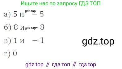 Математика, 6 класс Учебник, авторы: Никольский Сергей Михайлович, Потапов Михаил Константинович, Решетников Николай Николаевич, Шевкин Александр Владимирович, издательство Просвещение, Москва, 2023, страница 89, номер 3.26, Решение 4