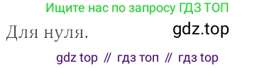 ГДЗ Математика, 6 класс Учебник, авторы: Никольский Сергей Михайлович, Потапов Михаил Константинович, Решетников Николай Николаевич, Шевкин Александр Владимирович, издательство Просвещение, Москва, 2023, страница 90, номер 3.30, Решение 4