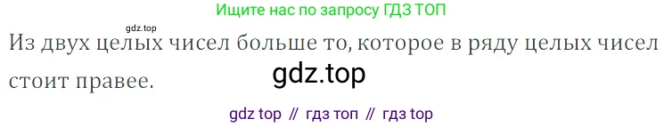 ГДЗ Математика, 6 класс Учебник, авторы: Никольский Сергей Михайлович, Потапов Михаил Константинович, Решетников Николай Николаевич, Шевкин Александр Владимирович, издательство Просвещение, Москва, 2023, страница 91, номер 3.34, Решение 4