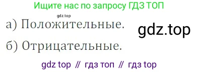 ГДЗ Математика, 6 класс Учебник, авторы: Никольский Сергей Михайлович, Потапов Михаил Константинович, Решетников Николай Николаевич, Шевкин Александр Владимирович, издательство Просвещение, Москва, 2023, страница 91, номер 3.35, Решение 4