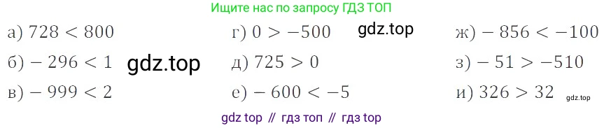 ГДЗ Математика, 6 класс Учебник, авторы: Никольский Сергей Михайлович, Потапов Михаил Константинович, Решетников Николай Николаевич, Шевкин Александр Владимирович, издательство Просвещение, Москва, 2023, страница 91, номер 3.41, Решение 4