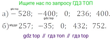 ГДЗ Математика, 6 класс Учебник, авторы: Никольский Сергей Михайлович, Потапов Михаил Константинович, Решетников Николай Николаевич, Шевкин Александр Владимирович, издательство Просвещение, Москва, 2023, страница 91, номер 3.42, Решение 4