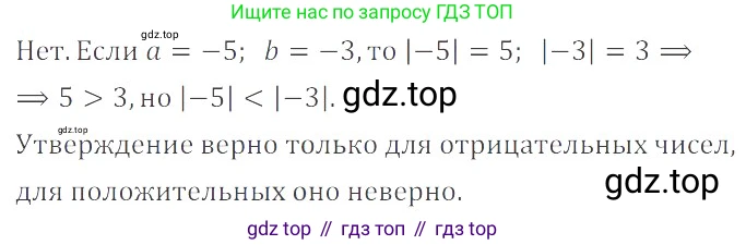 ГДЗ Математика, 6 класс Учебник, авторы: Никольский Сергей Михайлович, Потапов Михаил Константинович, Решетников Николай Николаевич, Шевкин Александр Владимирович, издательство Просвещение, Москва, 2023, страница 91, номер 3.46, Решение 4