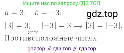 ГДЗ Математика, 6 класс Учебник, авторы: Никольский Сергей Михайлович, Потапов Михаил Константинович, Решетников Николай Николаевич, Шевкин Александр Владимирович, издательство Просвещение, Москва, 2023, страница 91, номер 3.47, Решение 4