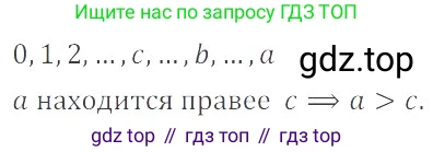 ГДЗ Математика, 6 класс Учебник, авторы: Никольский Сергей Михайлович, Потапов Михаил Константинович, Решетников Николай Николаевич, Шевкин Александр Владимирович, издательство Просвещение, Москва, 2023, страница 92, номер 3.48, Решение 4